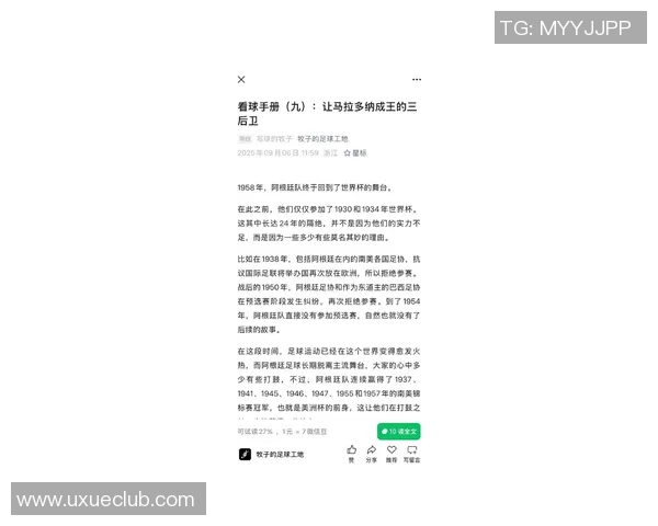 足球明星新冠感染经历揭秘对职业生涯的影响与反思